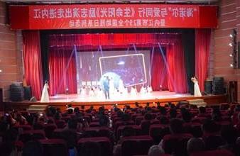 “生命助残，大爱无疆”—<a href='http://y0j.szjnydq.com'>买球app</a>环保助残励志演出活动走进内江